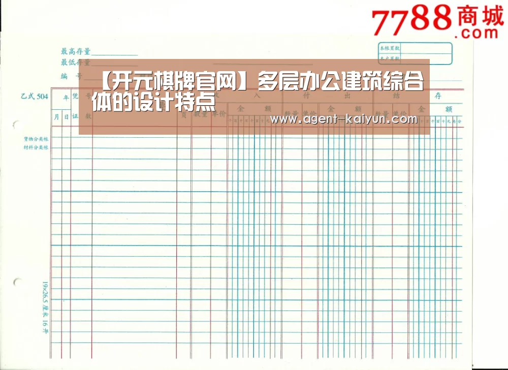 开元棋牌官网