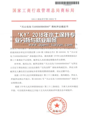 ‘KY’2018年水土保持专业分析与就业前景(图1)