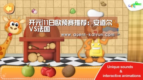 开元|11日欧预赛推荐:安道尔VS法国(图2) 开元|11日欧预赛推荐:安道尔VS法国(图2)