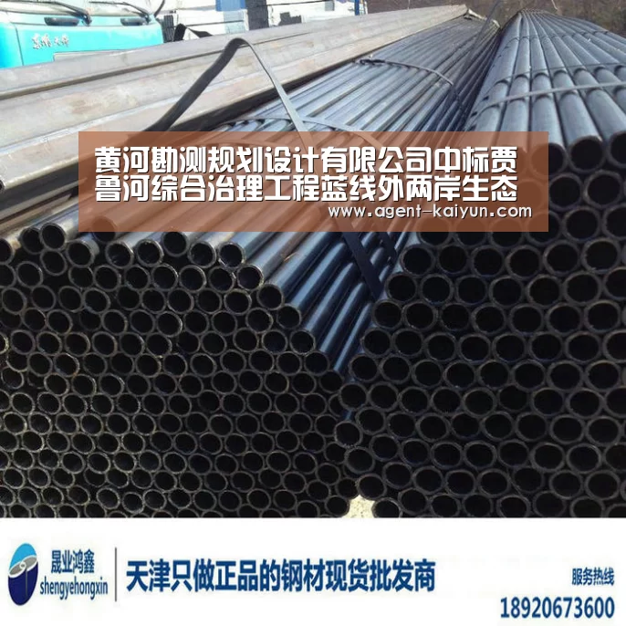 黄河勘测规划设计有限公司中标贾鲁河综合治理工程蓝线外两岸生态景观勘测设计项目“开元棋牌官网”(图2) 开元