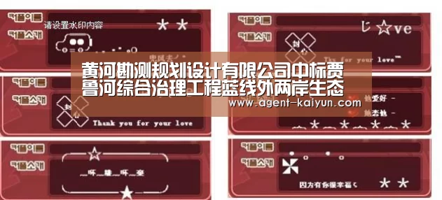 黄河勘测规划设计有限公司中标贾鲁河综合治理工程蓝线外两岸生态景观勘测设计项目“开元棋牌官网”(图1) 开元棋牌