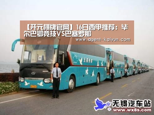 【开元棋牌官网】16日西甲推荐:毕尔巴鄂竞技VS巴塞罗那(图1) 【开元棋牌官网】16日西甲推荐:毕尔巴鄂竞技VS巴塞罗那(图1)