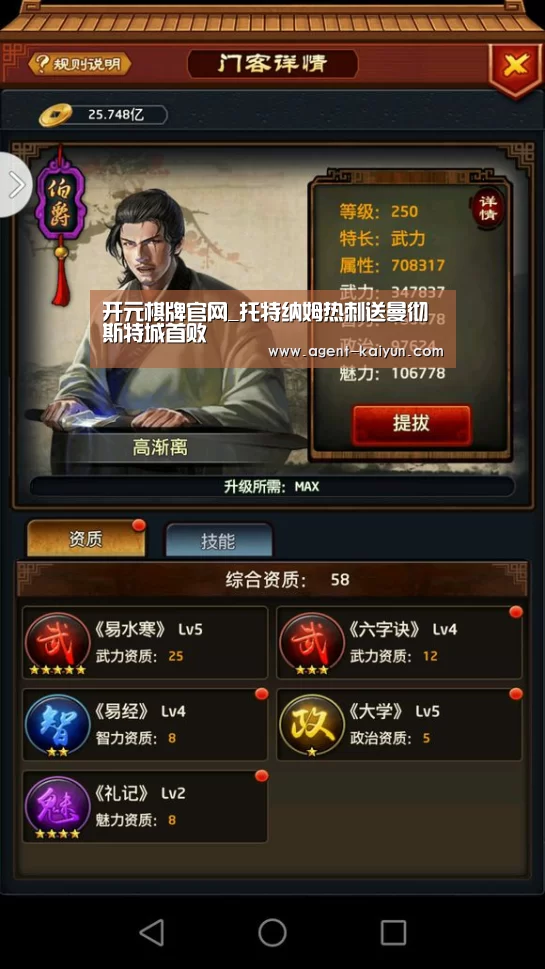 开元棋牌官网_托特纳姆热刺送曼彻斯特城首败(图1) 开元棋牌